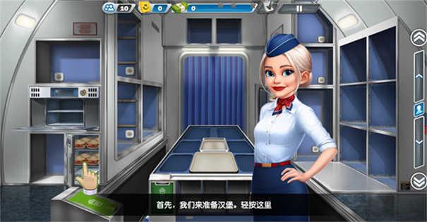 飞机大厨无限金币版无限钻石版