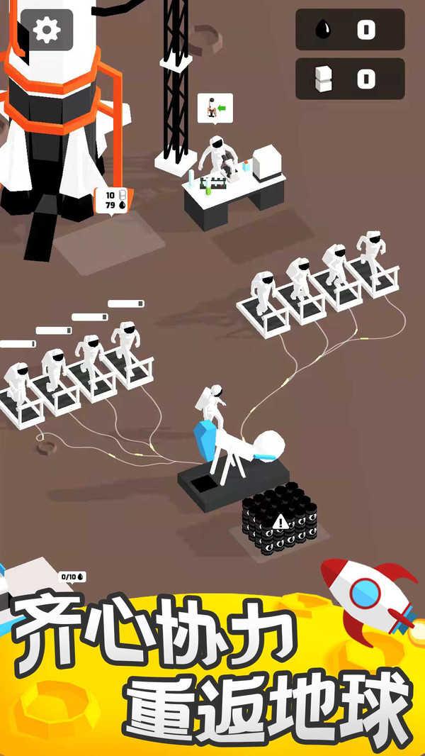 登月探险家中文版截图0