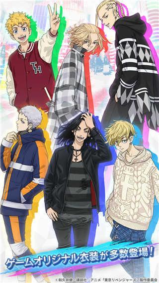 东京复仇者截图0