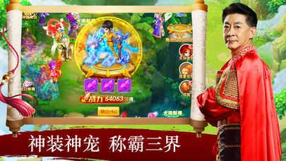 西游经典版截图0