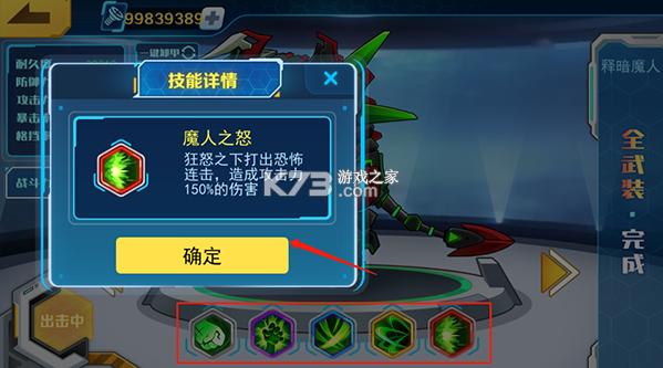 机甲斗兽场 v1.0.0 2024破解版