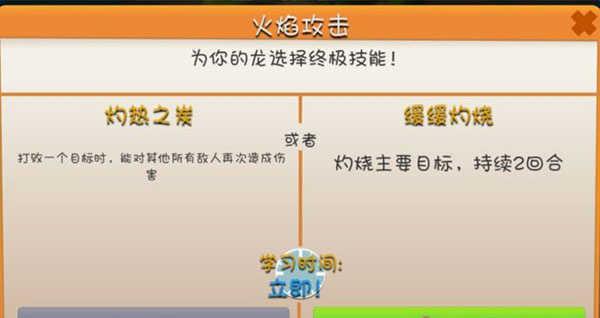 萌龙大乱斗内购破解版属性选择以及阵容搭配