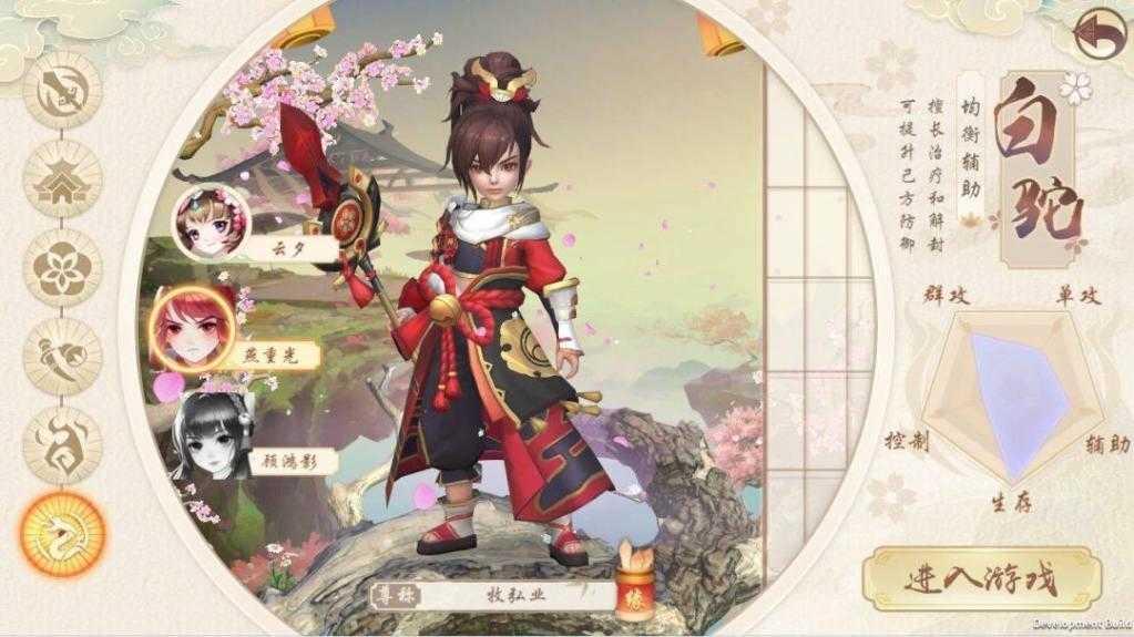 神雕侠侣2正版3