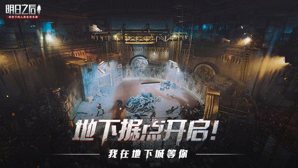 明日之后半感染者版本下载-明日之后半感染者版本新职业下载