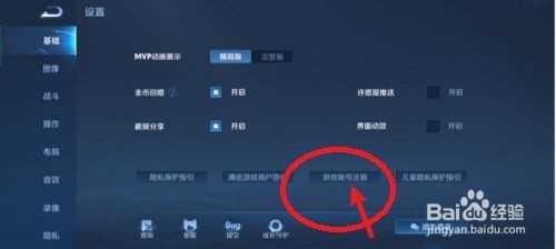 阴阳师如何注销一个区的角色