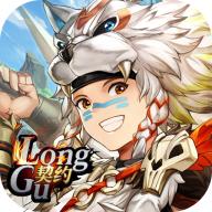 龙谷契约客户端