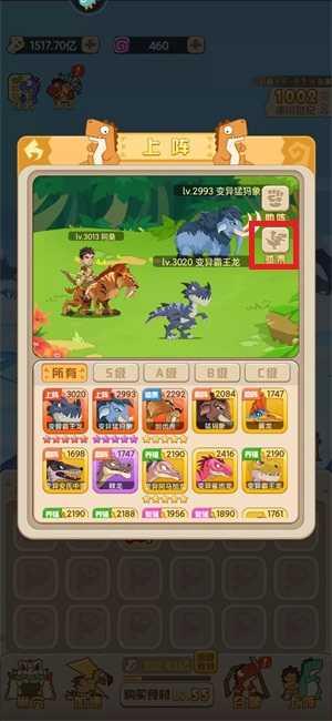 荒野大派对无限符文无限龙骨版怎么骑上宠物2