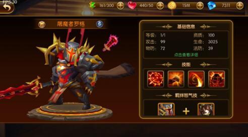 幻想英雄2破解版英雄组合推荐
3