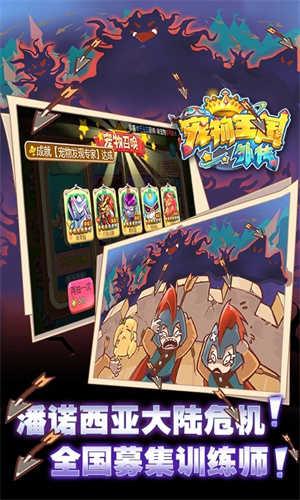 宠物王国外传无邪团队版 第4张图片