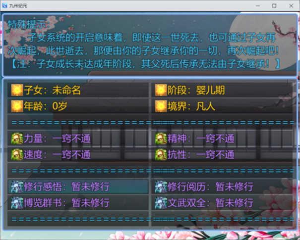 九州纪元测试版 九州纪元测试版