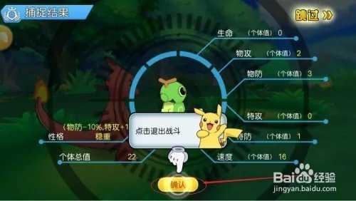 如何捕捉精灵宝可梦8