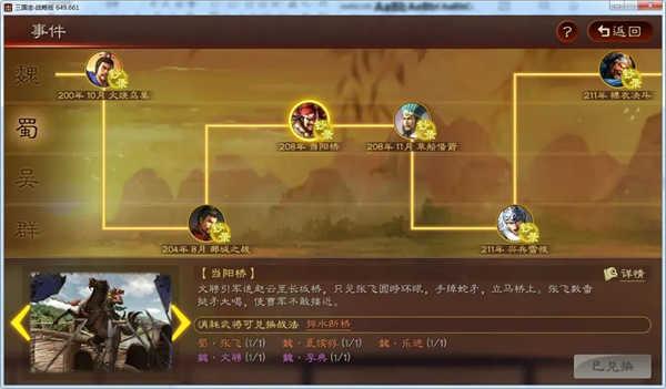 三国志战略版国际服武将推荐技能11