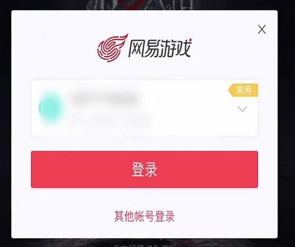 第五人格如何切换账号?4