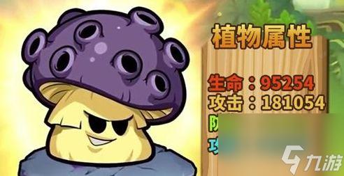 豌豆大作战阵容怎么搭配最好 阵容搭配攻略[多图]