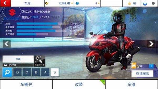 狂野飙车8内购破解版2023