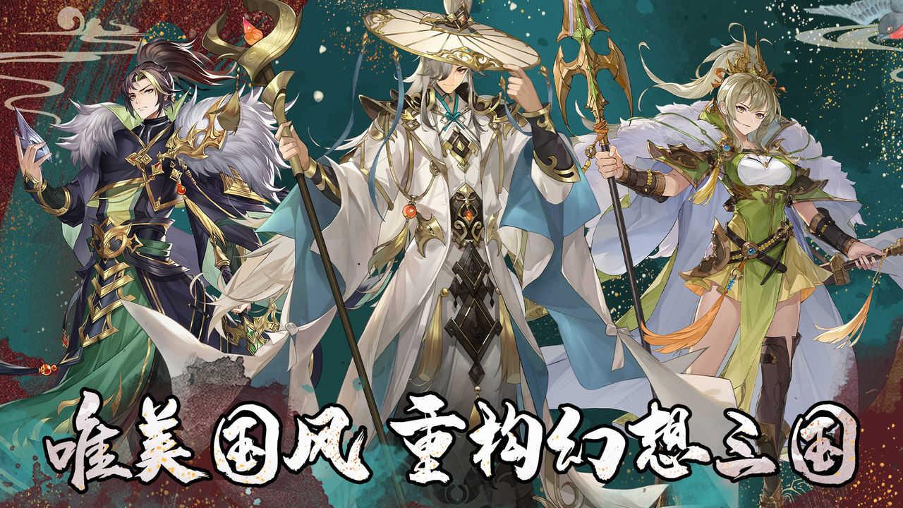 幻想名将录截图0