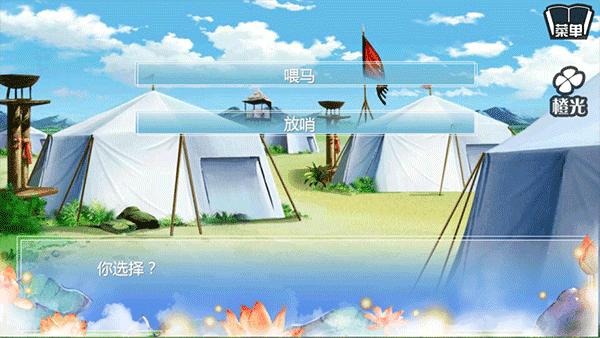 穿越之姻缘劫正版截图3