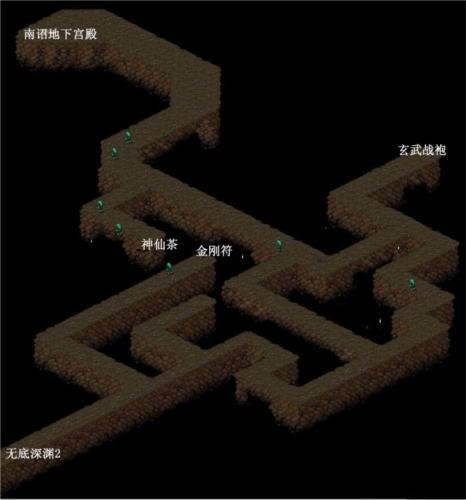 仙剑奇侠传98柔情版5