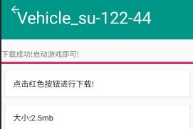 装甲纷争mod下载器