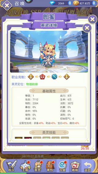 魔女小卡角色推荐10