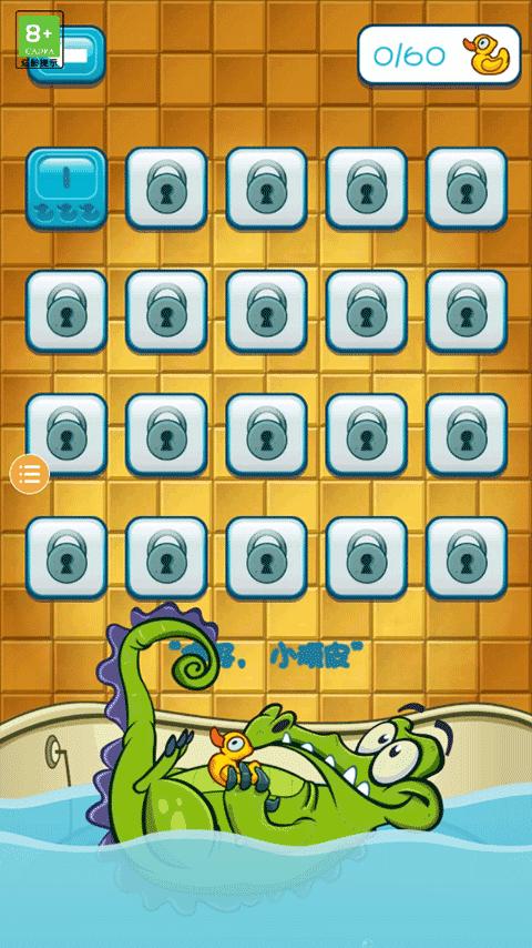 小鳄鱼爱洗澡图片3