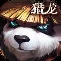 太极熊猫3猎龙(附兑换码)