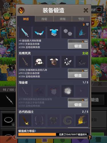 点杀泰坦2攻略1