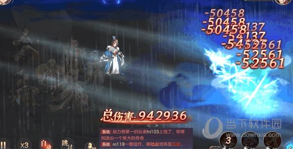 三国志幻想大陆