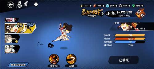 忍者必须死3角色强度排行