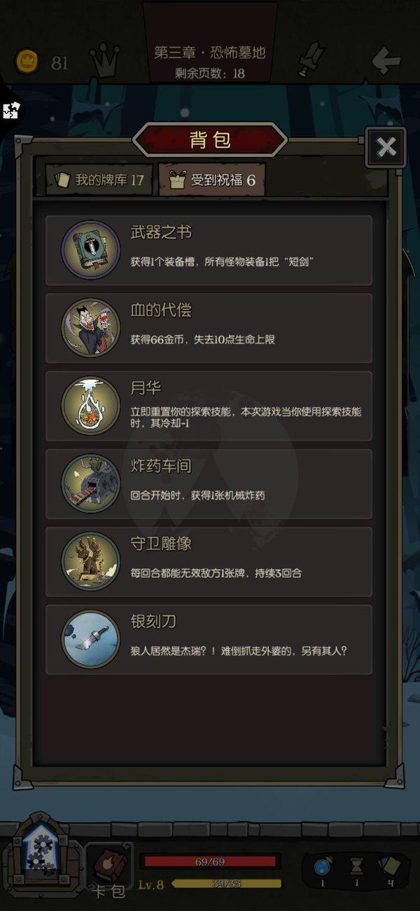 月圆之夜内购破解版吾爱破解下载-月圆之夜内购破解版吾爱破解2021下载