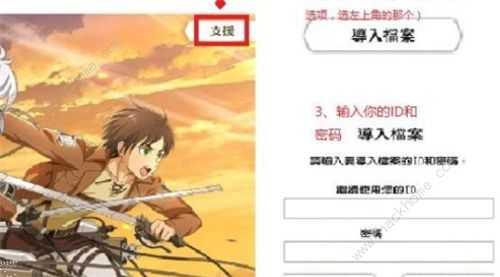 地城邂逅怎么切换账号 台服/国服改密码教程分享图片2