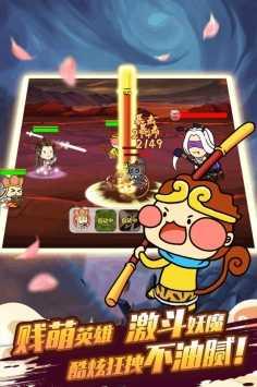 酷跑西游修改版截图3