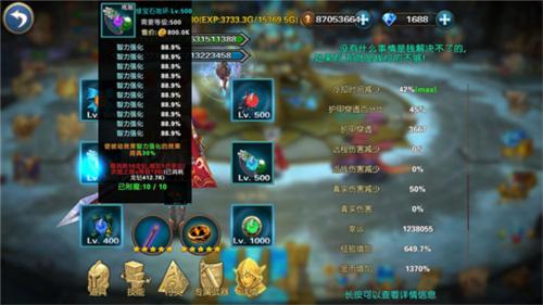 幻想小勇士怎么突破400级上限5