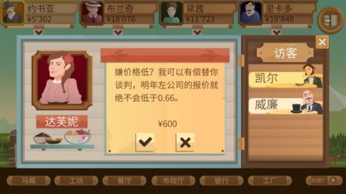 石油大亨如何快速赚钱3