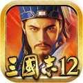 三国志12手机版1.2