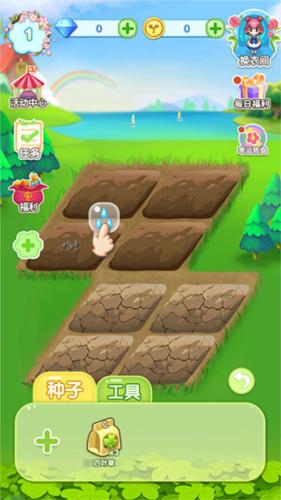 魔法花园换装解锁全部衣服免广告图片10