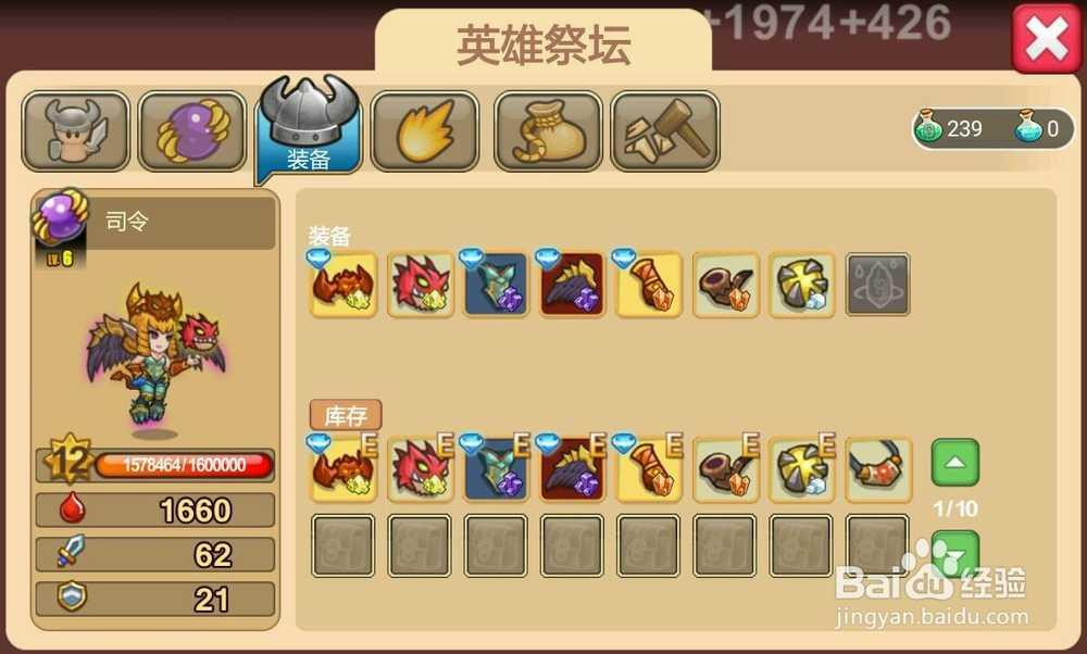 小小帝国封印之路紫晶矿山4-10美杜莎一次攻略