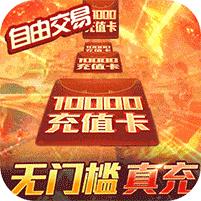 仙境情缘送GM万充