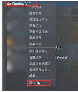 星露谷物语mod怎么安装 星露谷物语mod安装方法