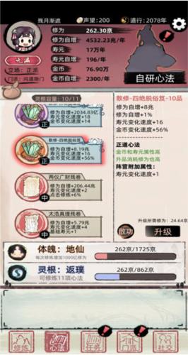 不一样的修仙宗门2正道金钱修仙法3