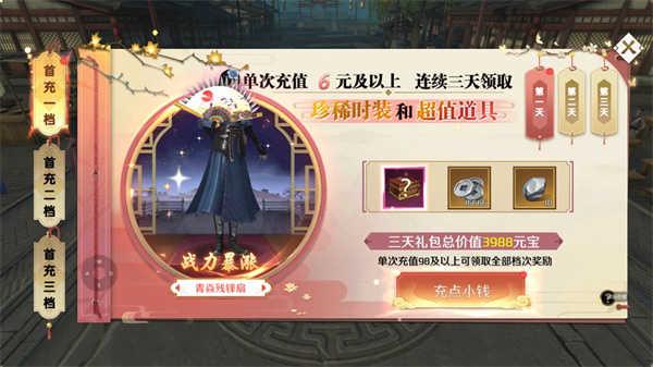 上阳赋0.1新春福利版萌新快速上手攻略截图10