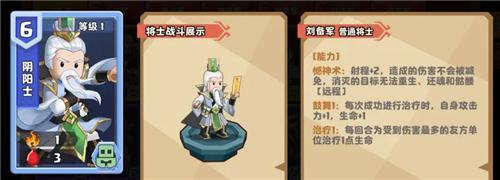 我是小奇兵角色介绍5