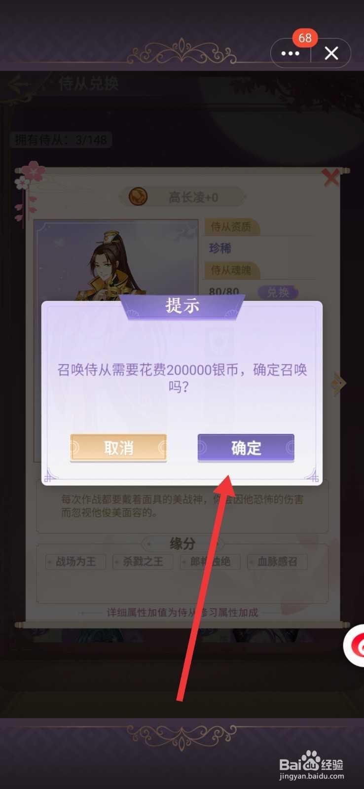 女皇陛下怎么兑换侍从