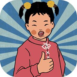 王蓝莓的幸福生活手游