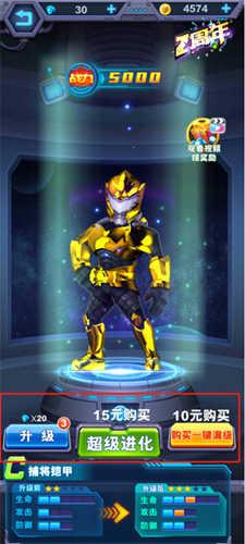 铠甲勇士英雄归来内购破解版怎么进化2