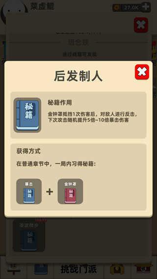 我功夫特牛有哪些组合技 我功夫特牛组合技大全