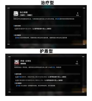 行界新手攻略大全5