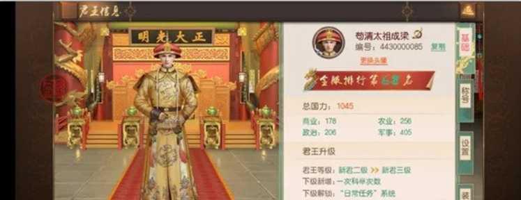 叫我万岁爷内购免费破解版怎么封皇后