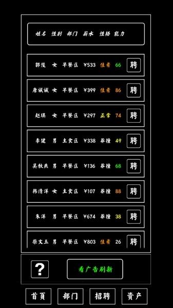 大学食堂模拟器图片9