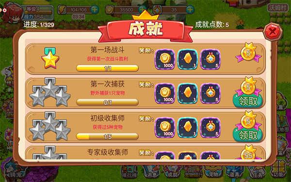 宠物王国外传无限满级神兽版游戏攻略1